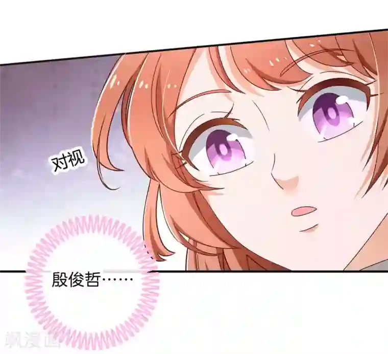 学霸哥哥转型中第241话 最后的30秒
