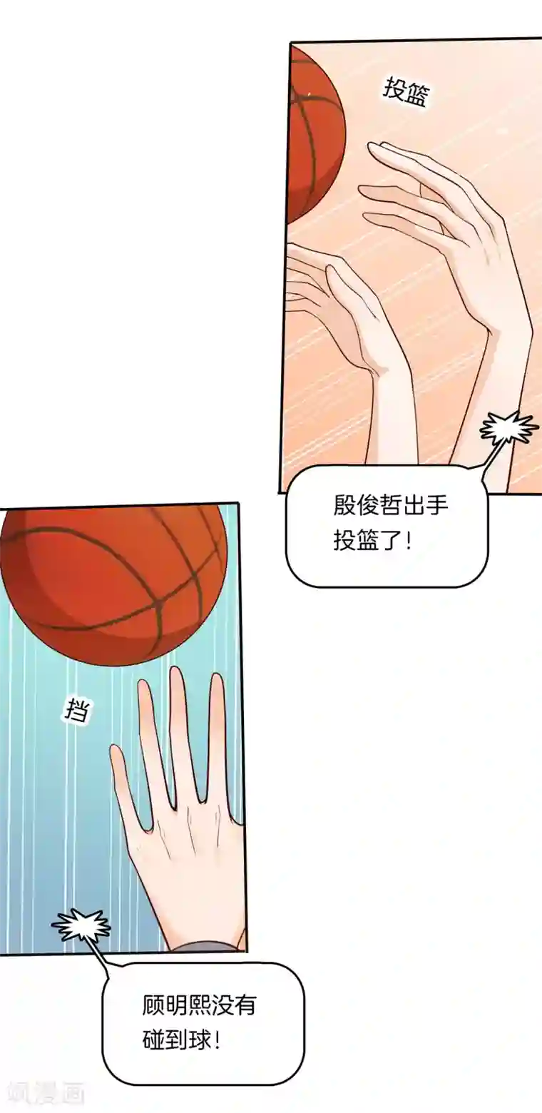 学霸哥哥转型中第242话 啊，进去了