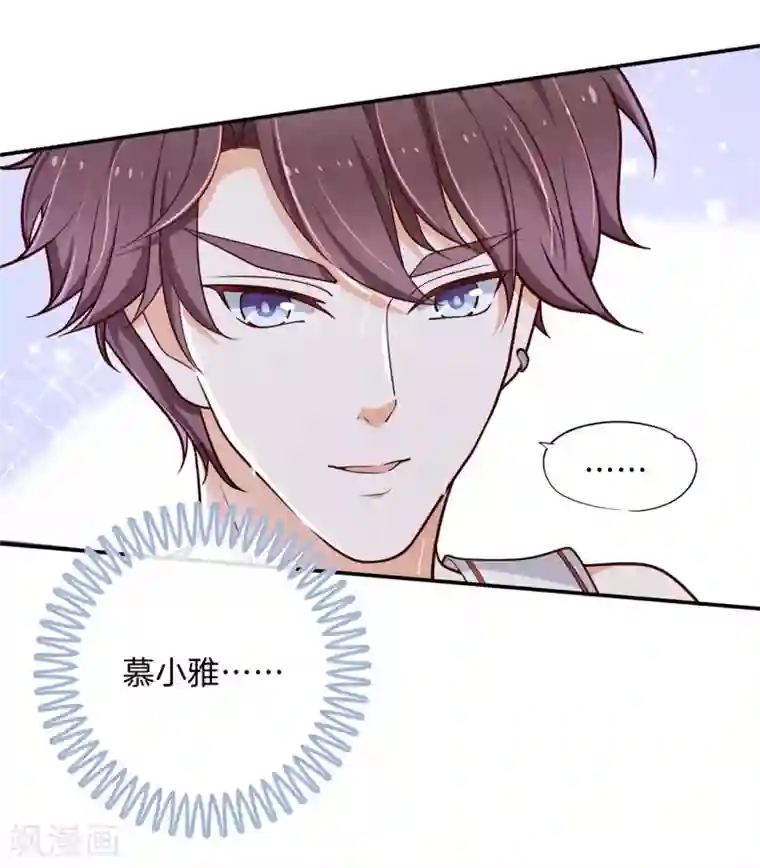 学霸哥哥转型中第242话 啊，进去了