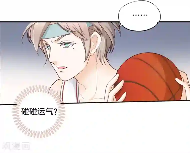 学霸哥哥转型中第242话 啊，进去了