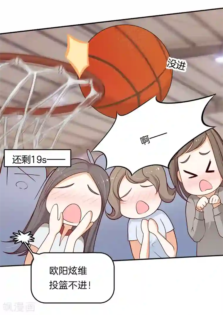 学霸哥哥转型中第242话 啊，进去了