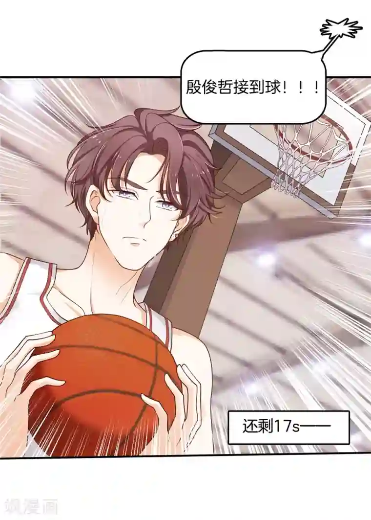 学霸哥哥转型中第242话 啊，进去了