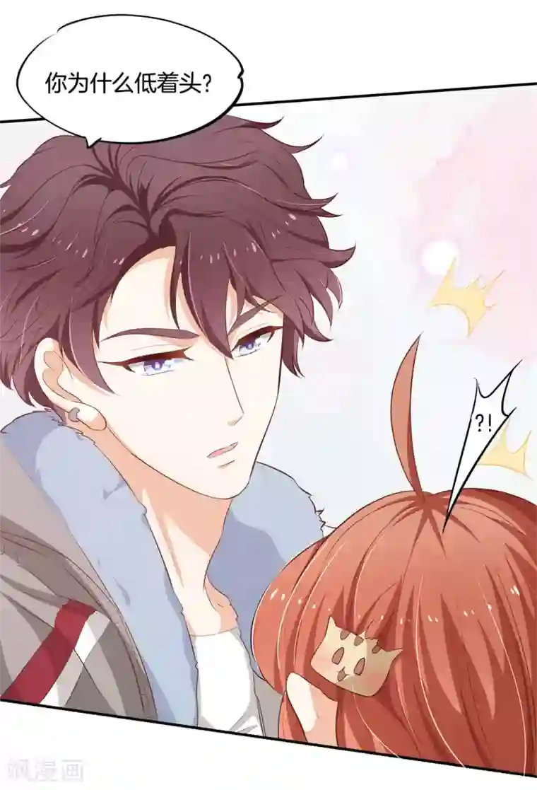 学霸哥哥转型中第243话 原来你们都会害羞呀