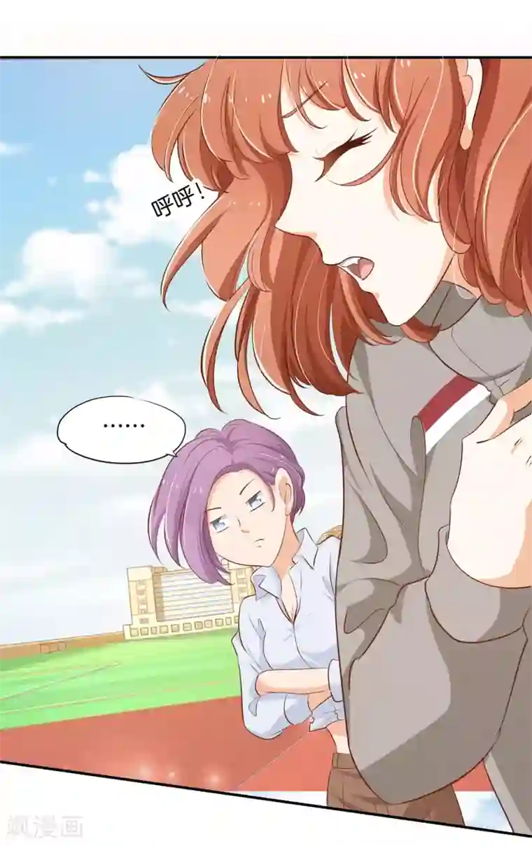 学霸哥哥转型中第243话 原来你们都会害羞呀