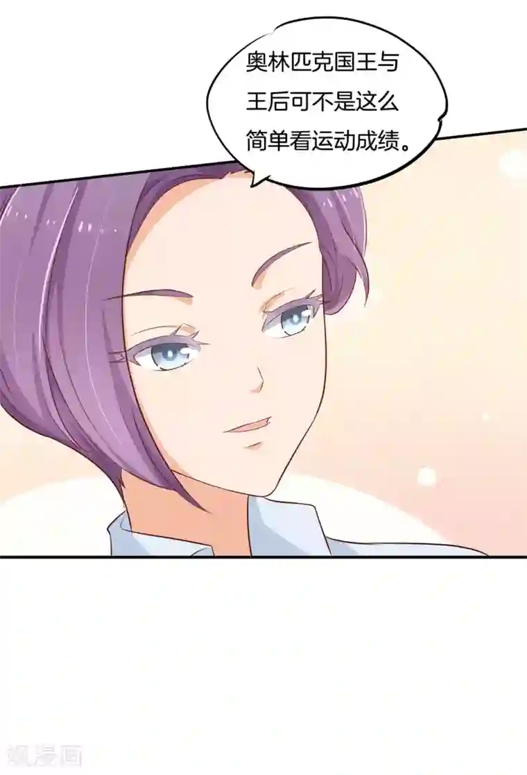 学霸哥哥转型中第243话 原来你们都会害羞呀