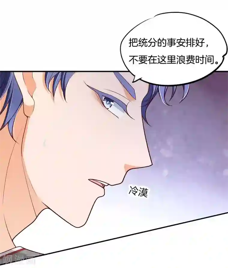 学霸哥哥转型中第243话 原来你们都会害羞呀