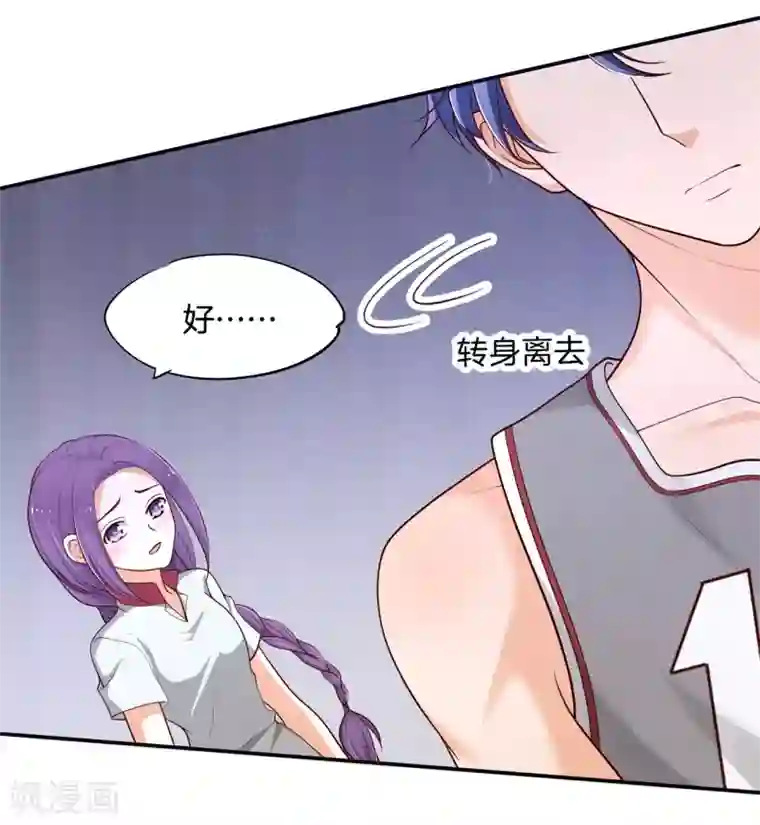 学霸哥哥转型中第243话 原来你们都会害羞呀