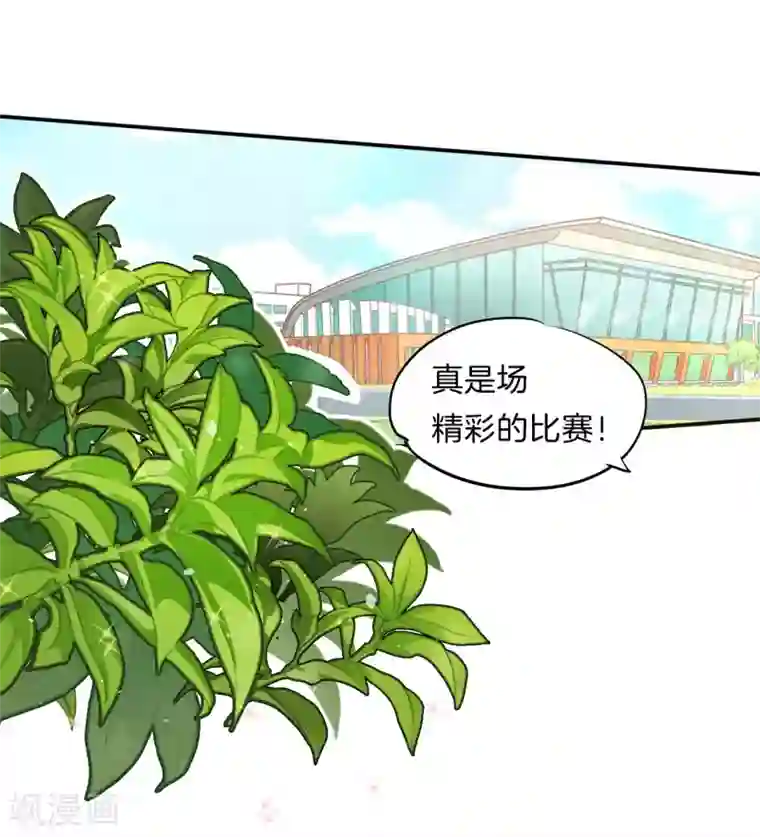 学霸哥哥转型中第243话 原来你们都会害羞呀