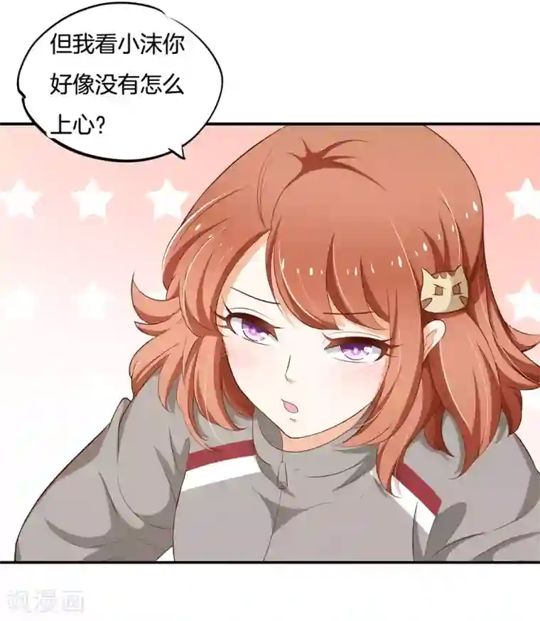 学霸哥哥转型中第244话 特别项目好刺激