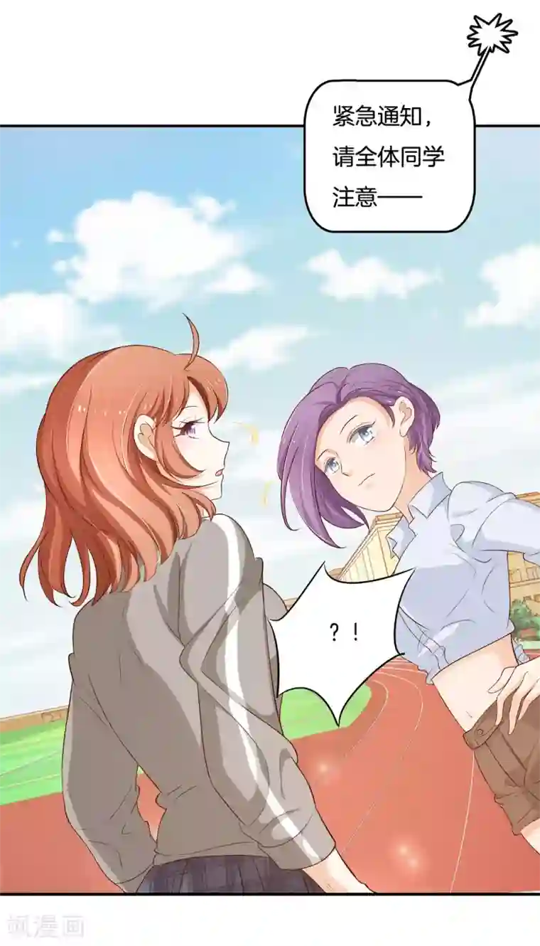 学霸哥哥转型中第244话 特别项目好刺激