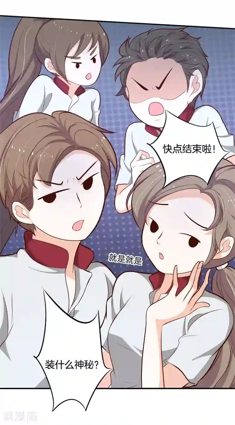 学霸哥哥转型中第244话 特别项目好刺激