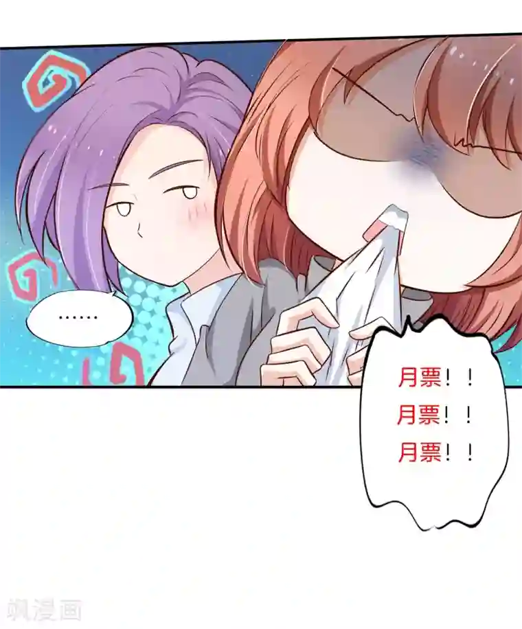 学霸哥哥转型中第244话 特别项目好刺激