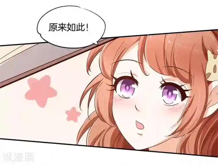 学霸哥哥转型中第244话 特别项目好刺激