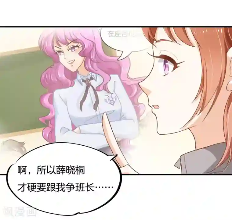 学霸哥哥转型中第244话 特别项目好刺激