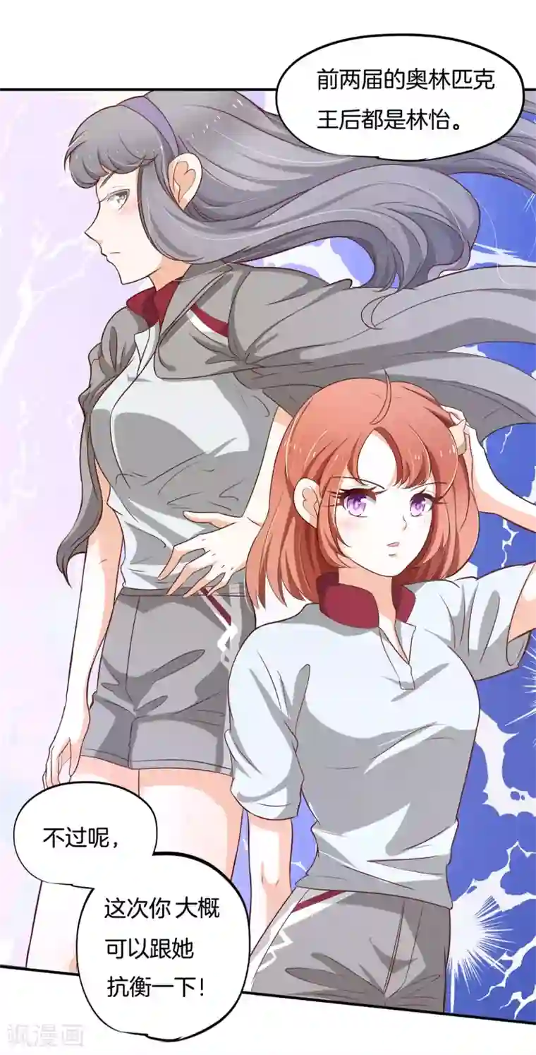 学霸哥哥转型中第244话 特别项目好刺激