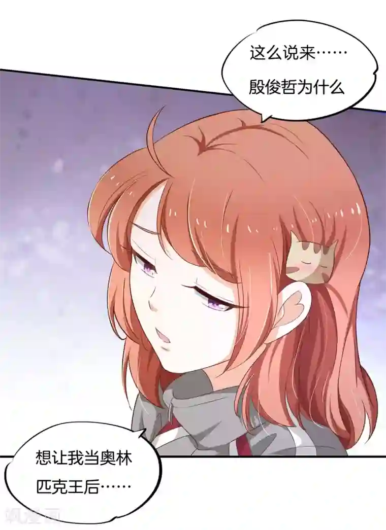 学霸哥哥转型中第244话 特别项目好刺激