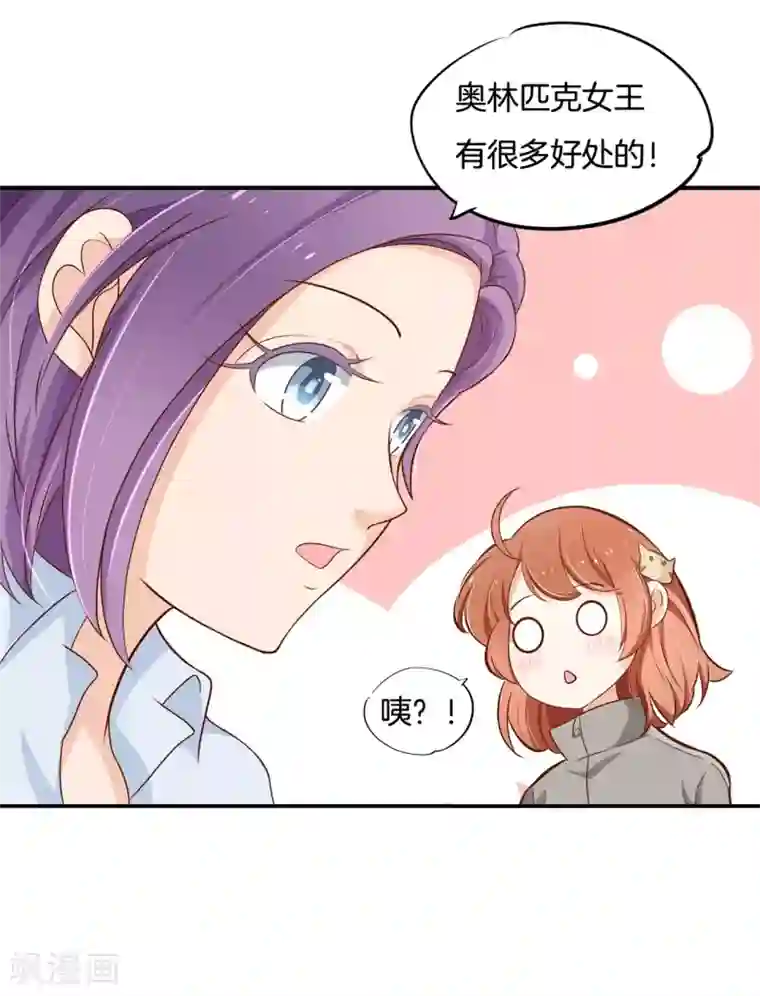 学霸哥哥转型中第244话 特别项目好刺激