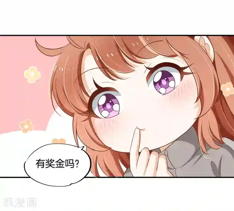 学霸哥哥转型中第244话 特别项目好刺激