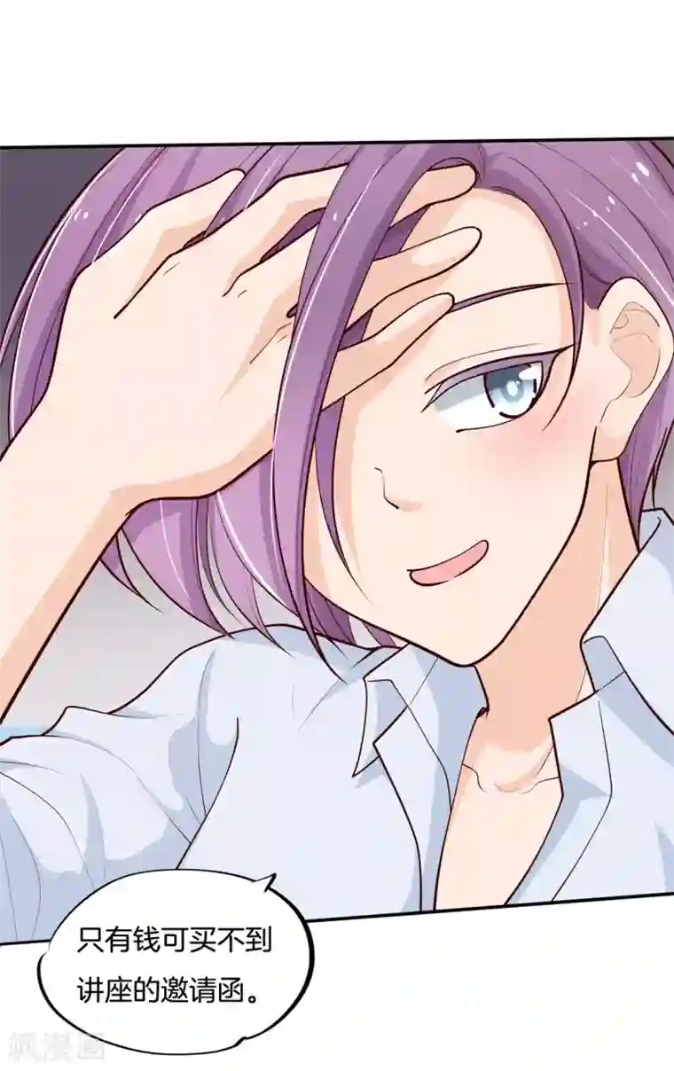 学霸哥哥转型中第245话 如果你想要