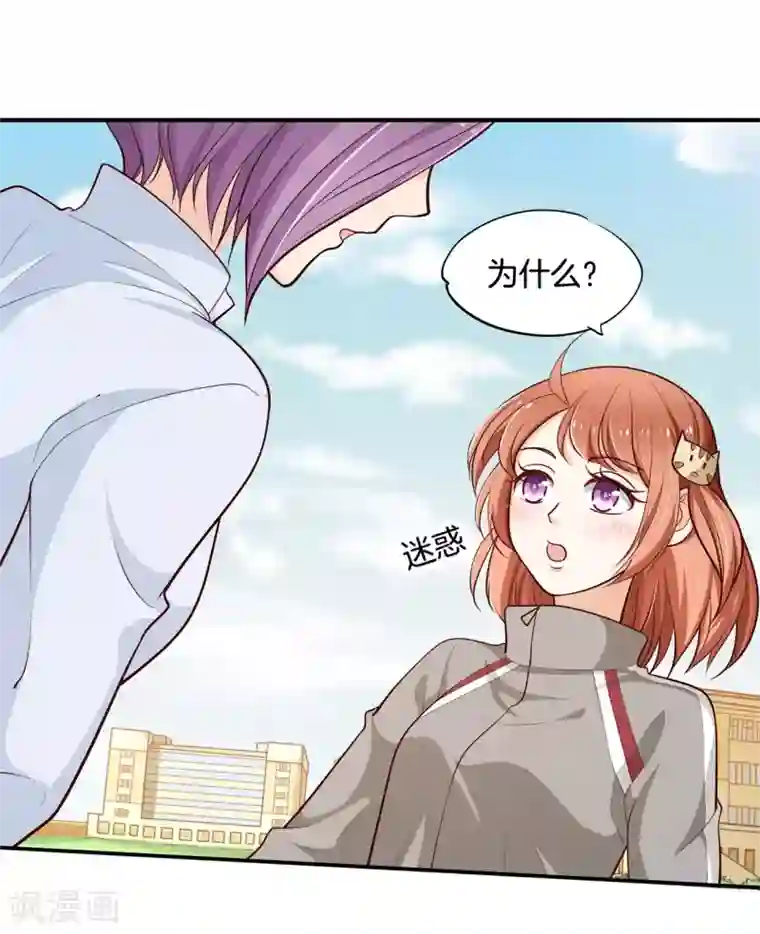 学霸哥哥转型中第245话 如果你想要