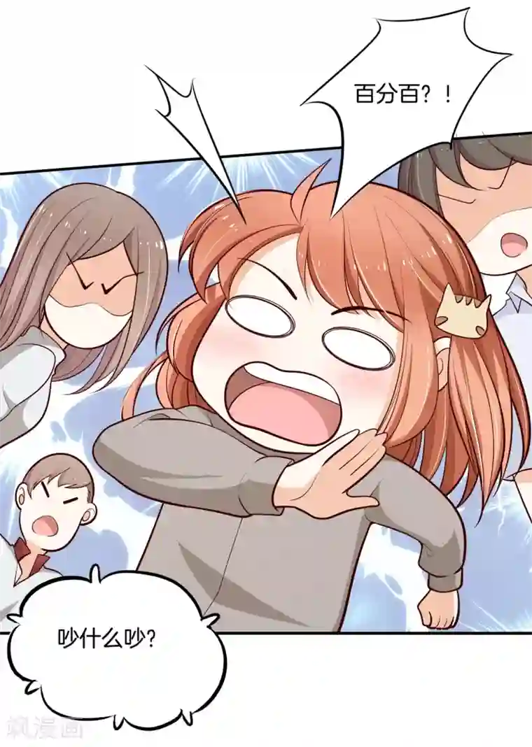 学霸哥哥转型中第245话 如果你想要