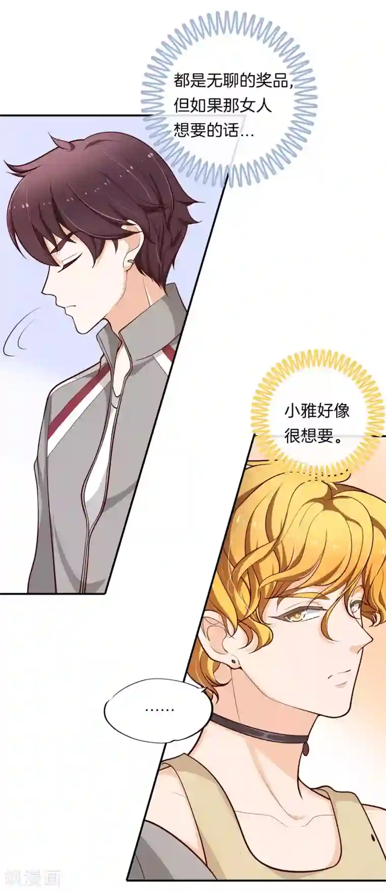 学霸哥哥转型中第245话 如果你想要