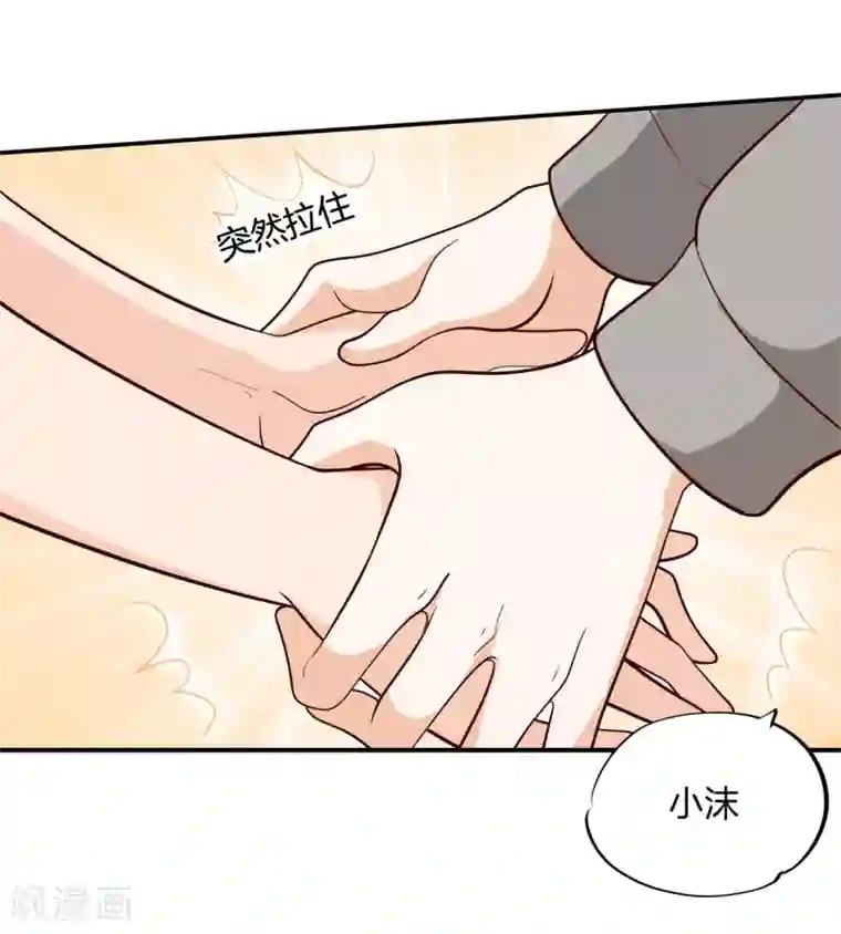 学霸哥哥转型中第245话 如果你想要