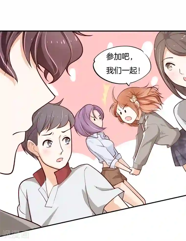 学霸哥哥转型中第245话 如果你想要