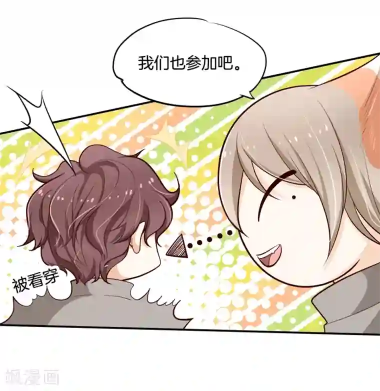 学霸哥哥转型中第245话 如果你想要