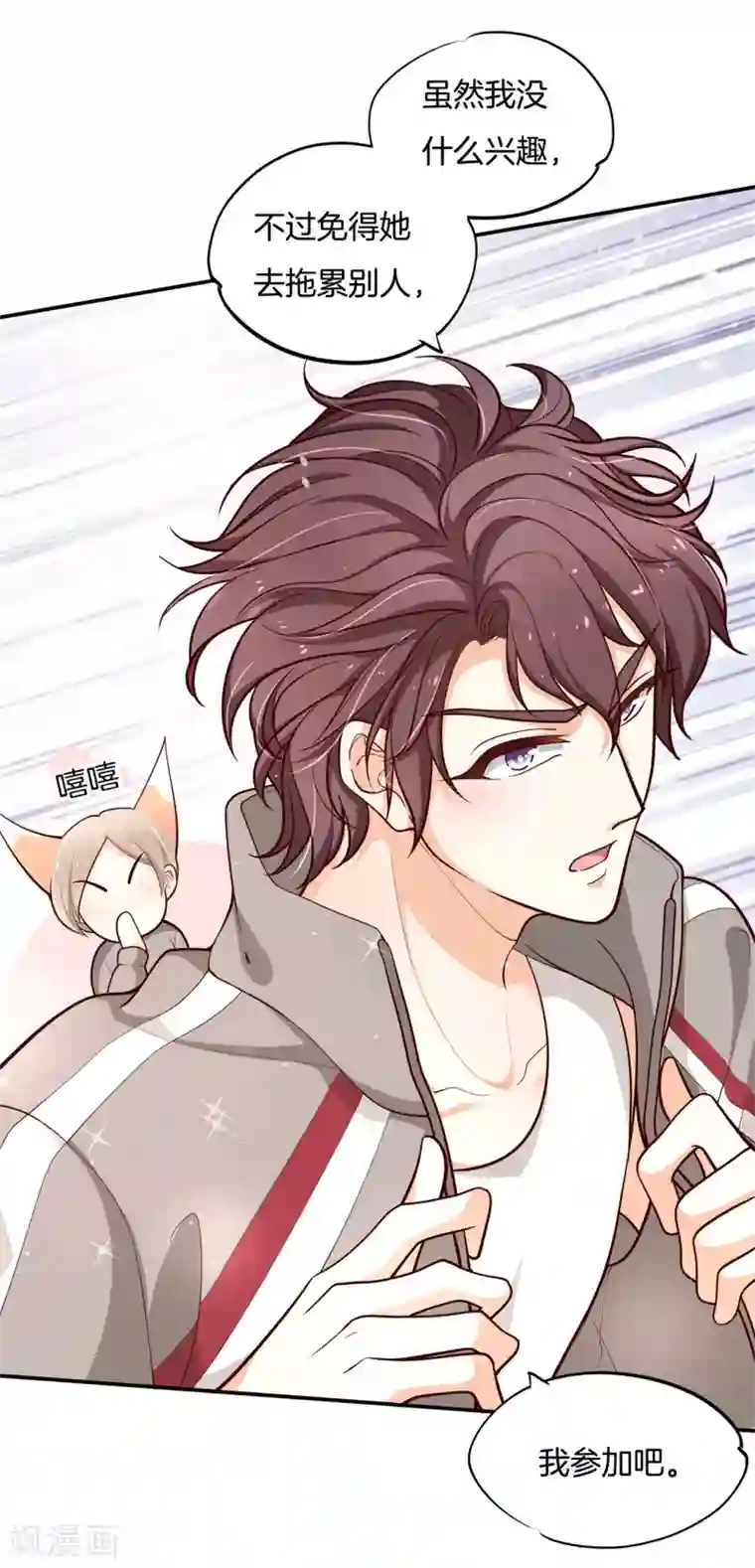 学霸哥哥转型中第245话 如果你想要