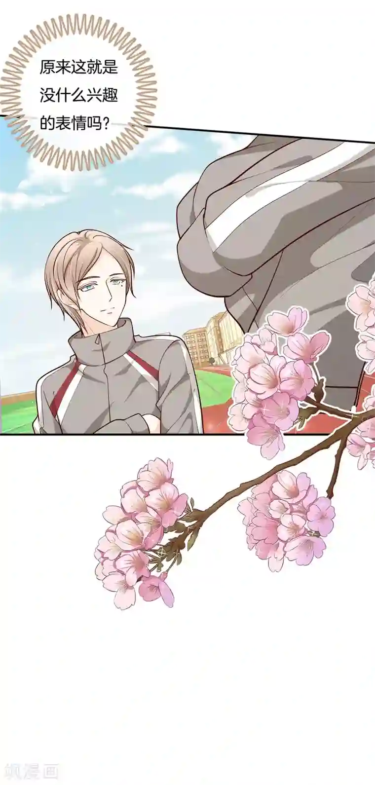 学霸哥哥转型中第245话 如果你想要