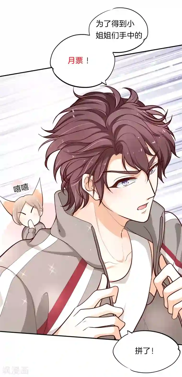 学霸哥哥转型中第245话 如果你想要