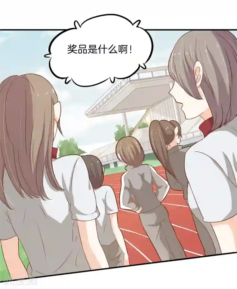 学霸哥哥转型中第245话 如果你想要