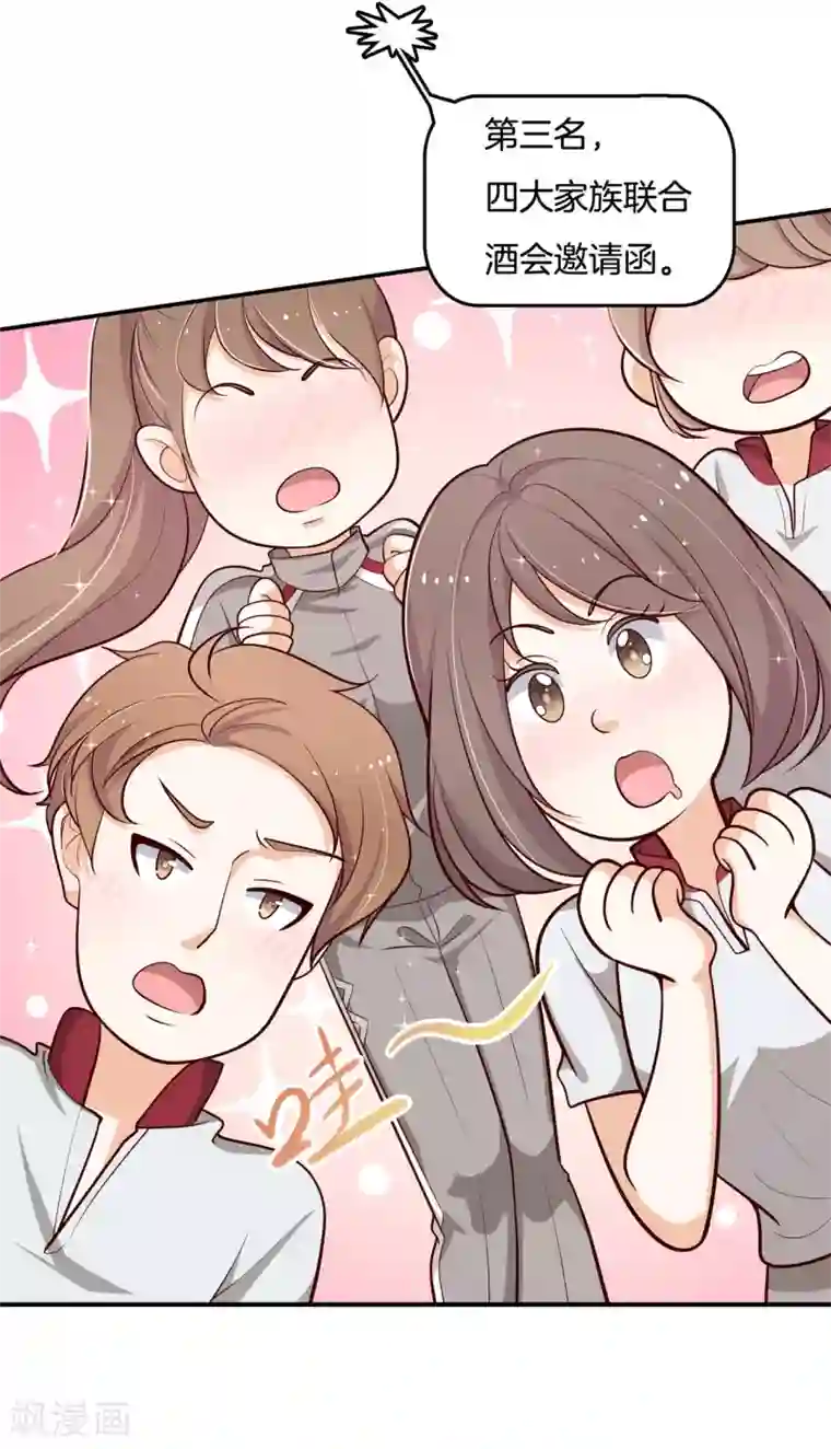 学霸哥哥转型中第245话 如果你想要