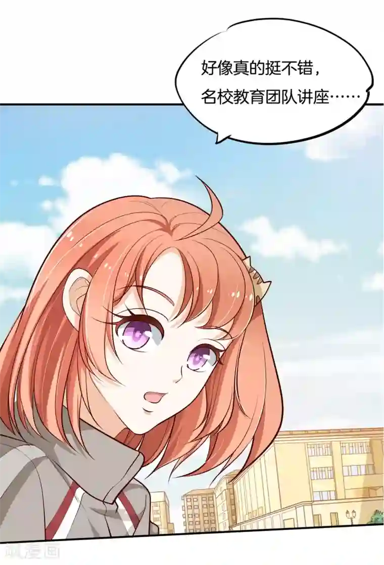 学霸哥哥转型中第245话 如果你想要