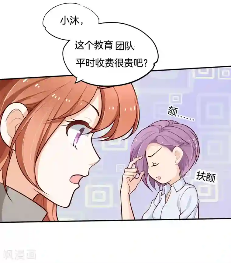 学霸哥哥转型中第245话 如果你想要