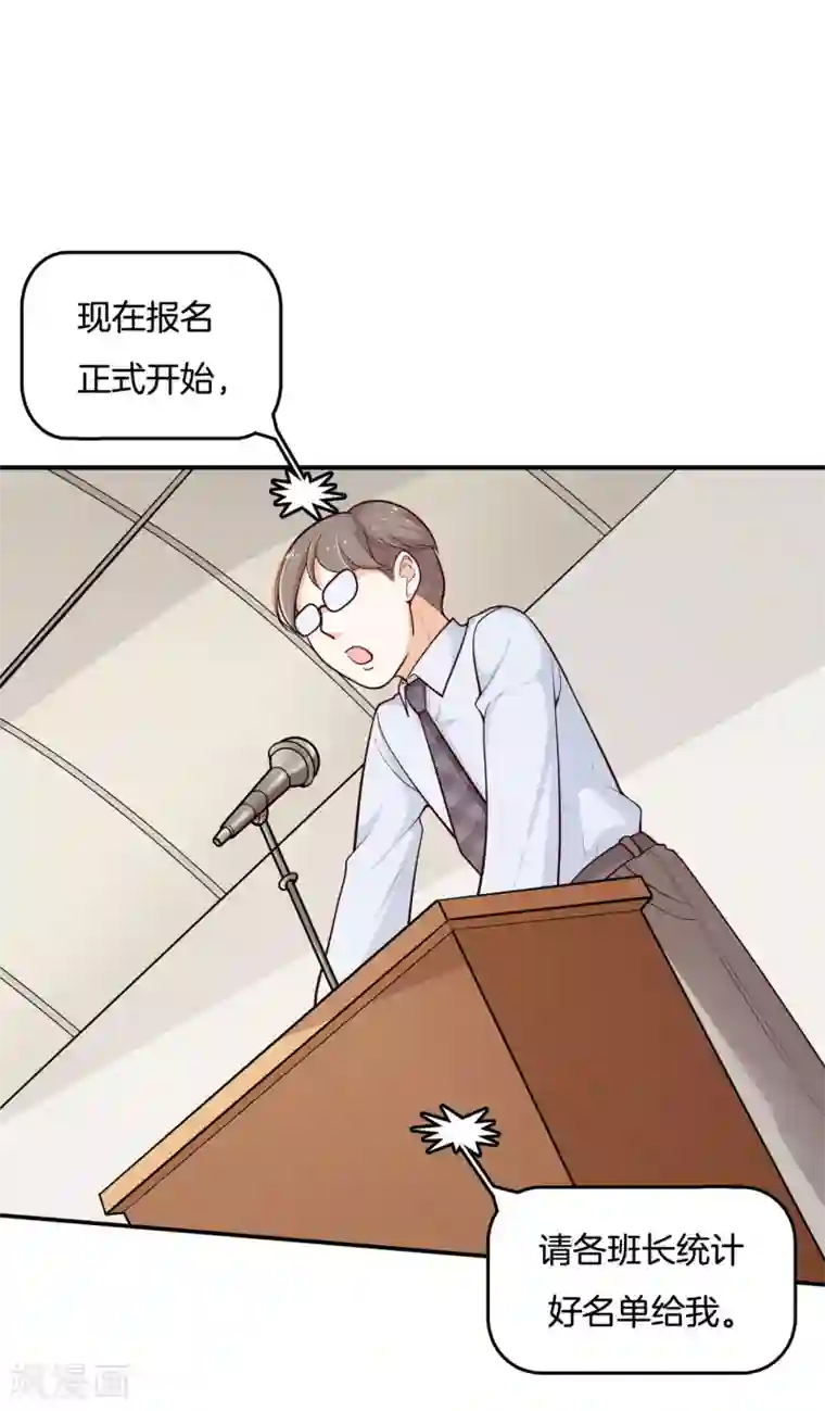 学霸哥哥转型中第246话 秘密交易