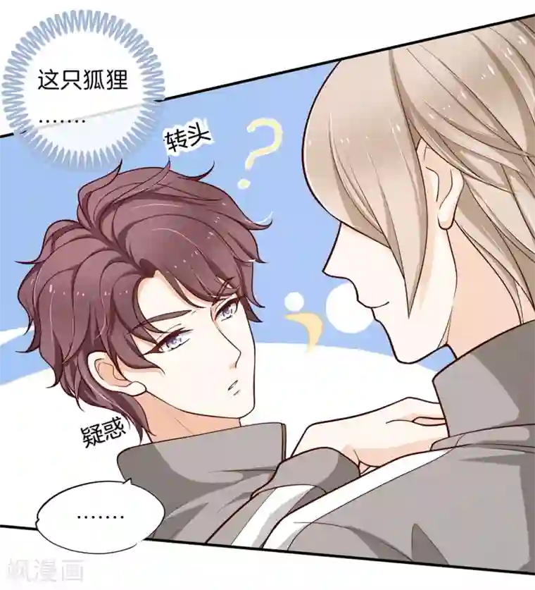 学霸哥哥转型中第246话 秘密交易