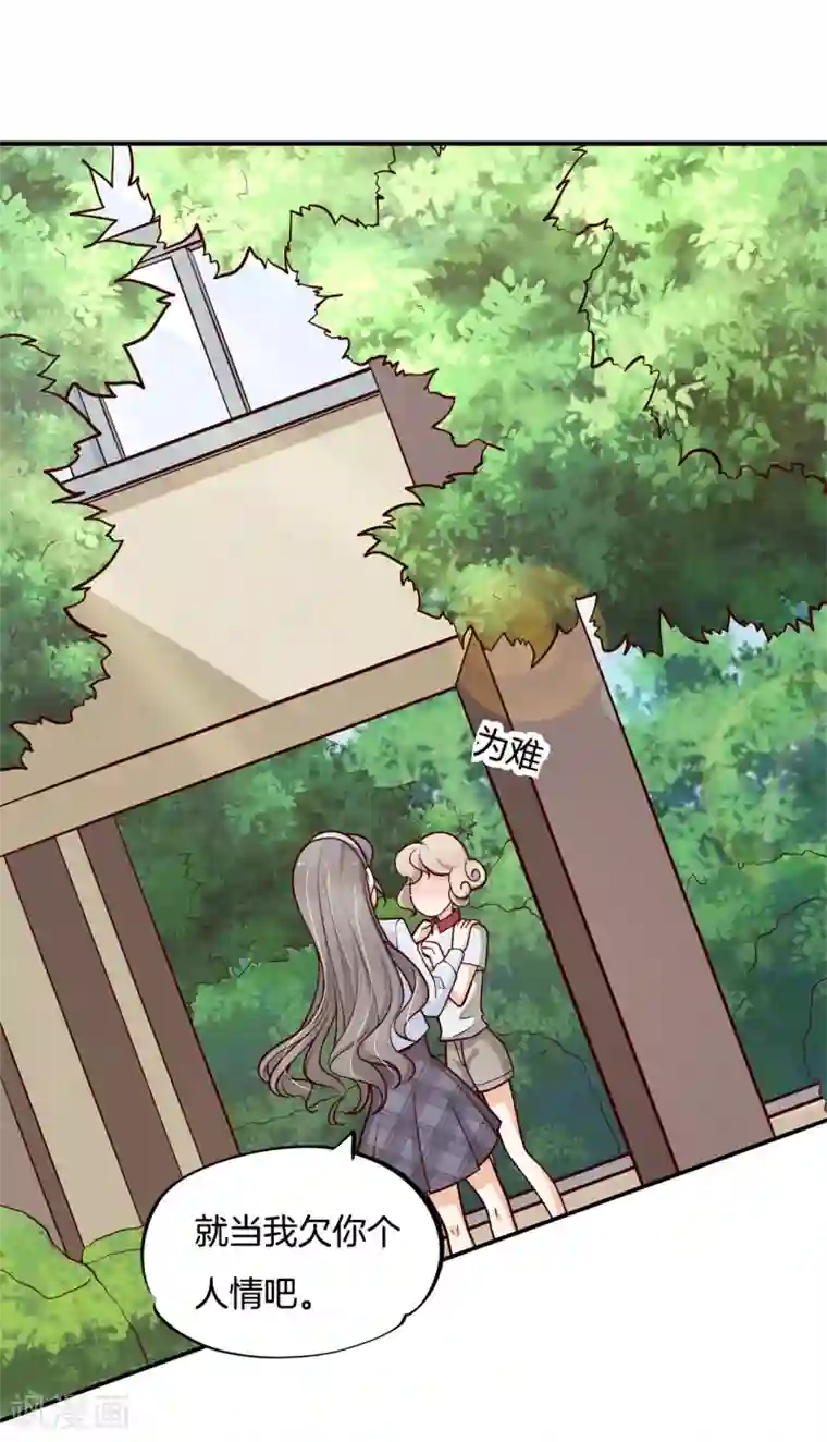 学霸哥哥转型中第246话 秘密交易