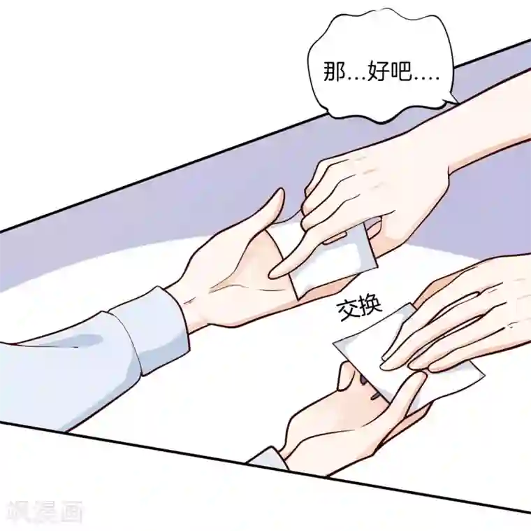 学霸哥哥转型中第246话 秘密交易