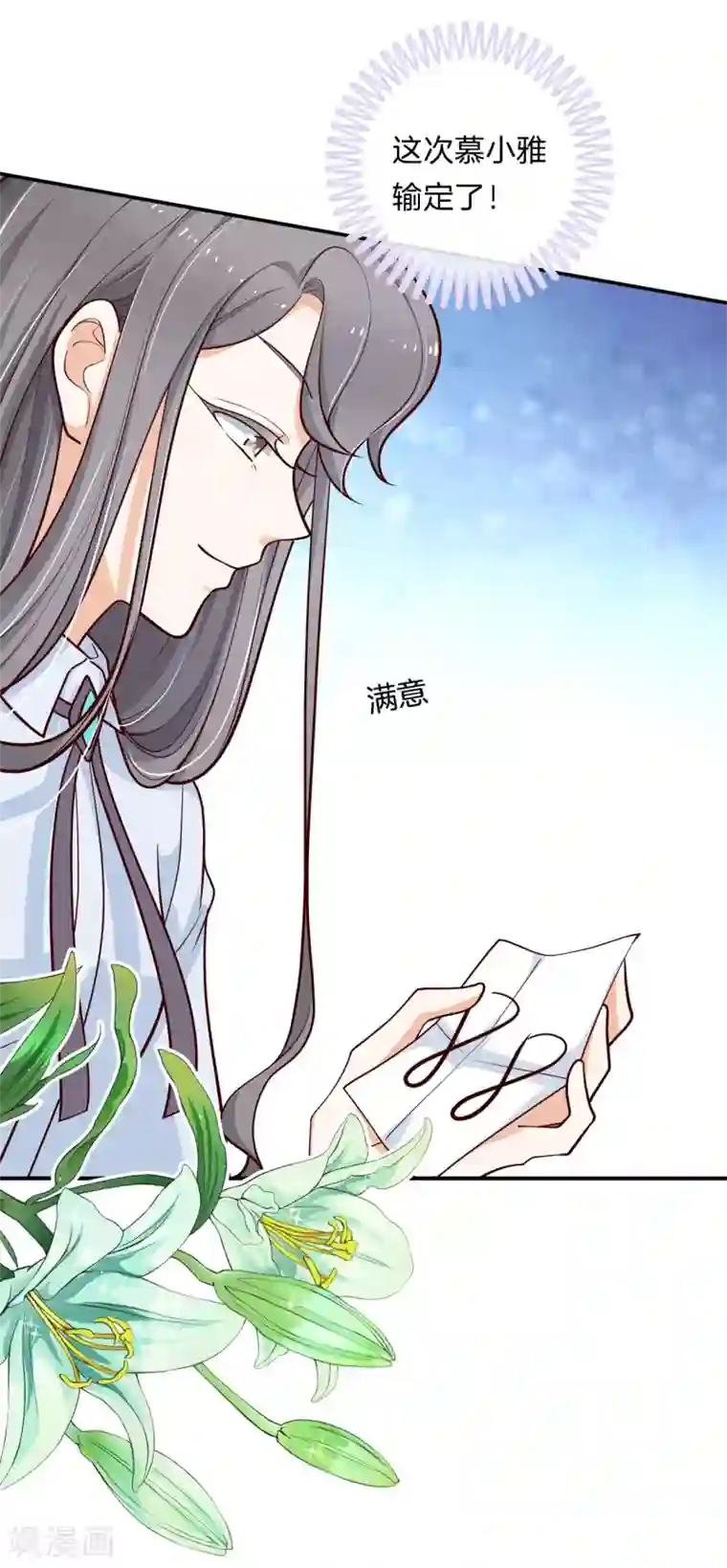 学霸哥哥转型中第246话 秘密交易