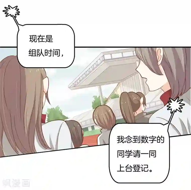 学霸哥哥转型中第246话 秘密交易