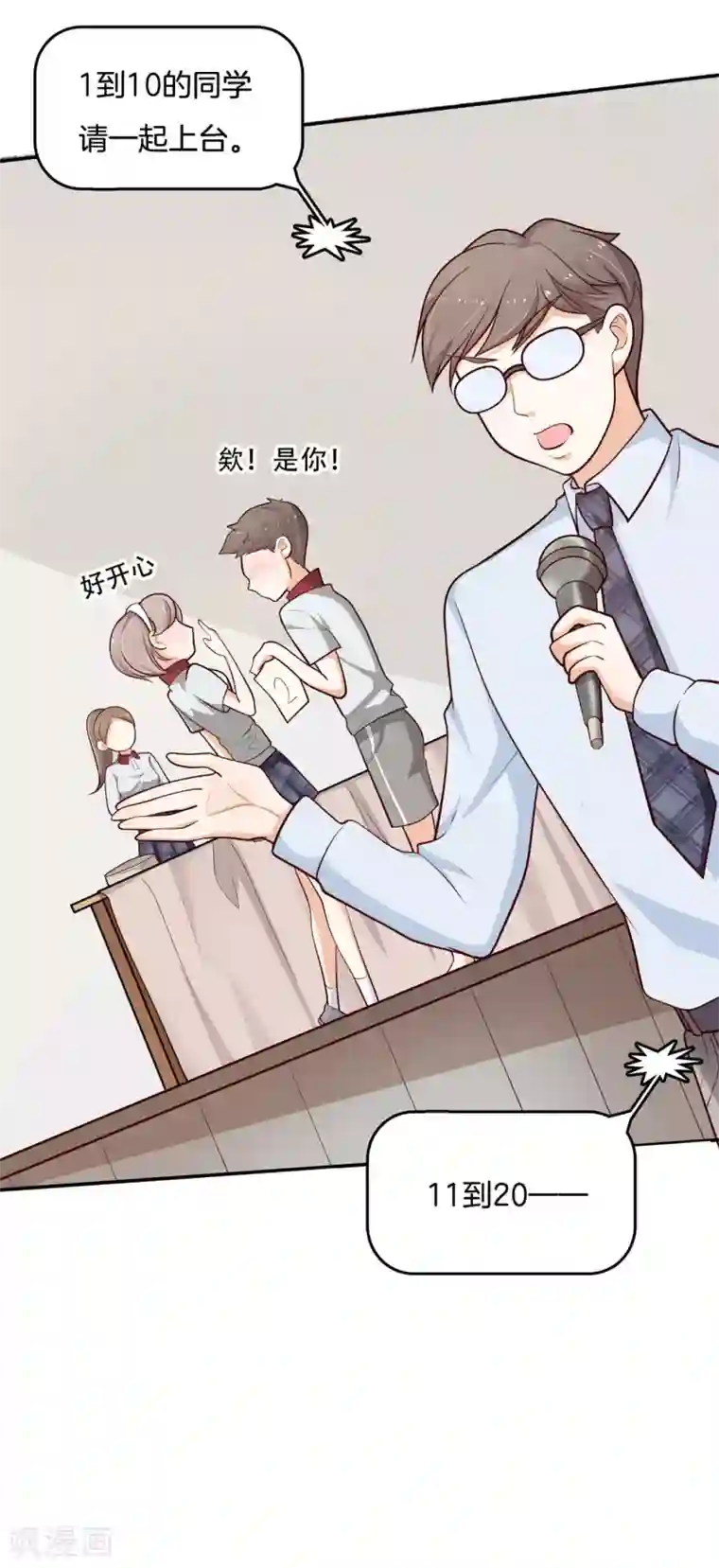 学霸哥哥转型中第246话 秘密交易