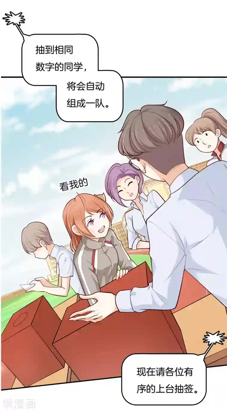 学霸哥哥转型中第246话 秘密交易