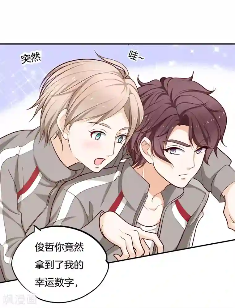 学霸哥哥转型中第246话 秘密交易