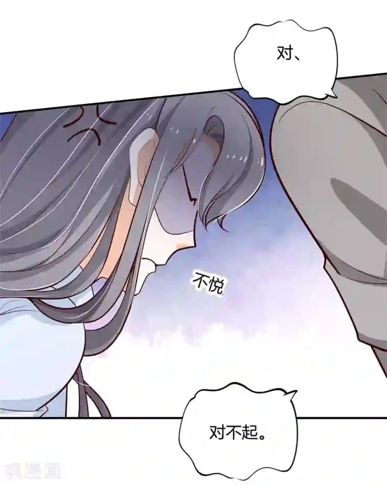 学霸哥哥转型中第247话 另一个俊哲？！