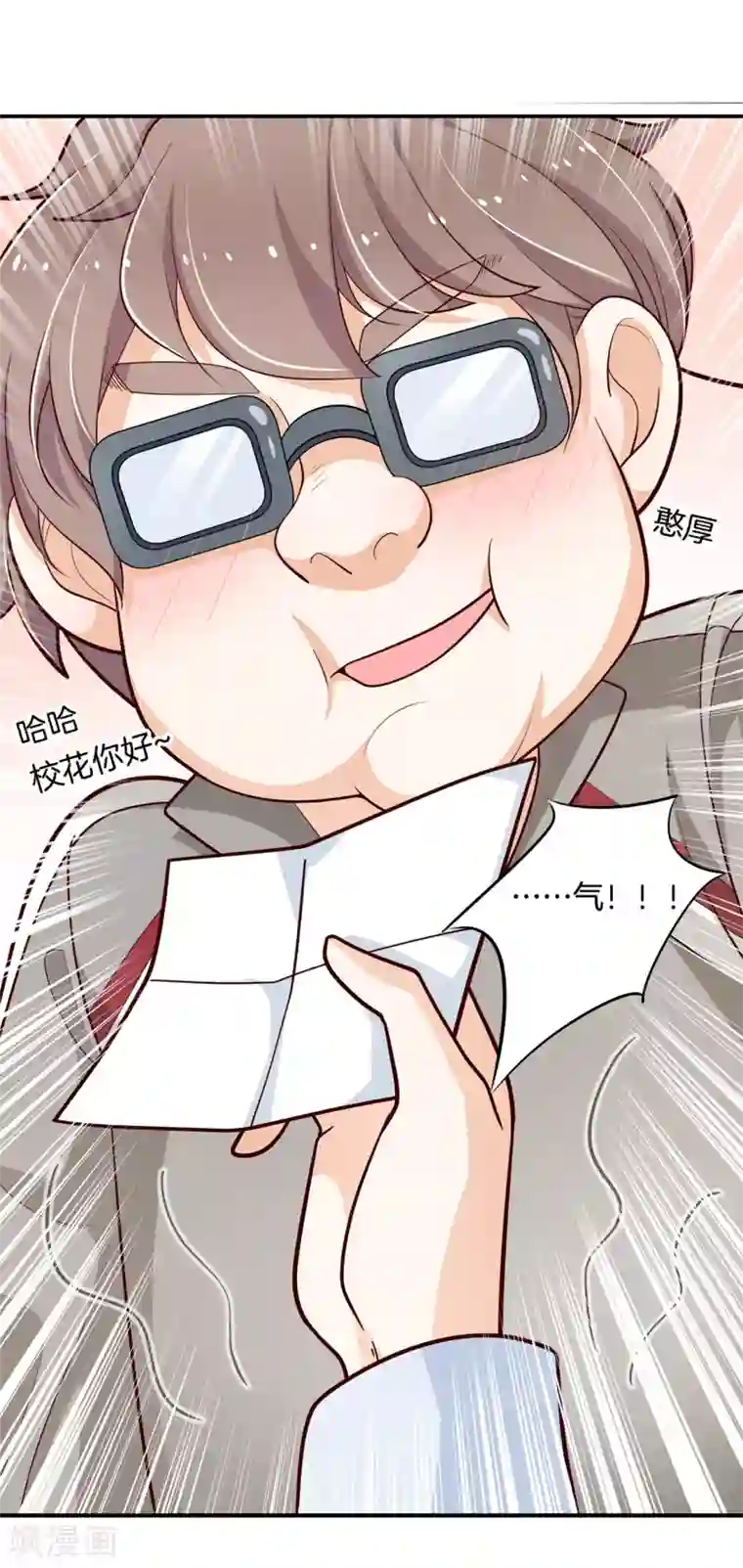 学霸哥哥转型中第247话 另一个俊哲？！