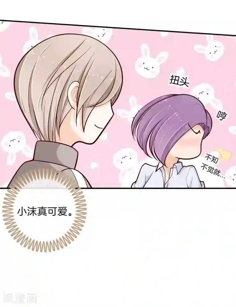 学霸哥哥转型中第247话 另一个俊哲？！