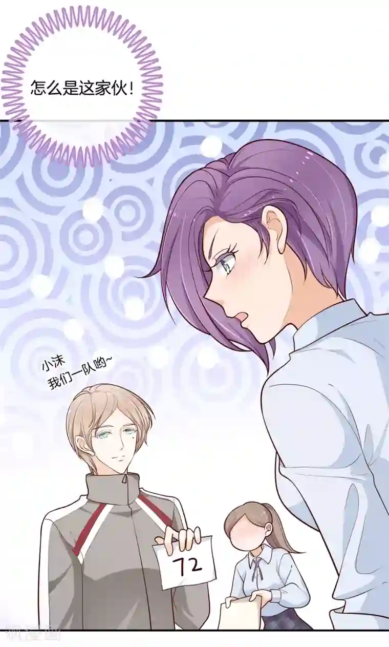 学霸哥哥转型中第247话 另一个俊哲？！