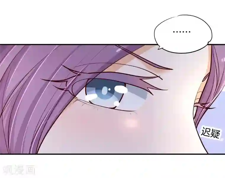 学霸哥哥转型中第247话 另一个俊哲？！